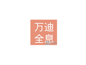 萬(wàn)迪全息
